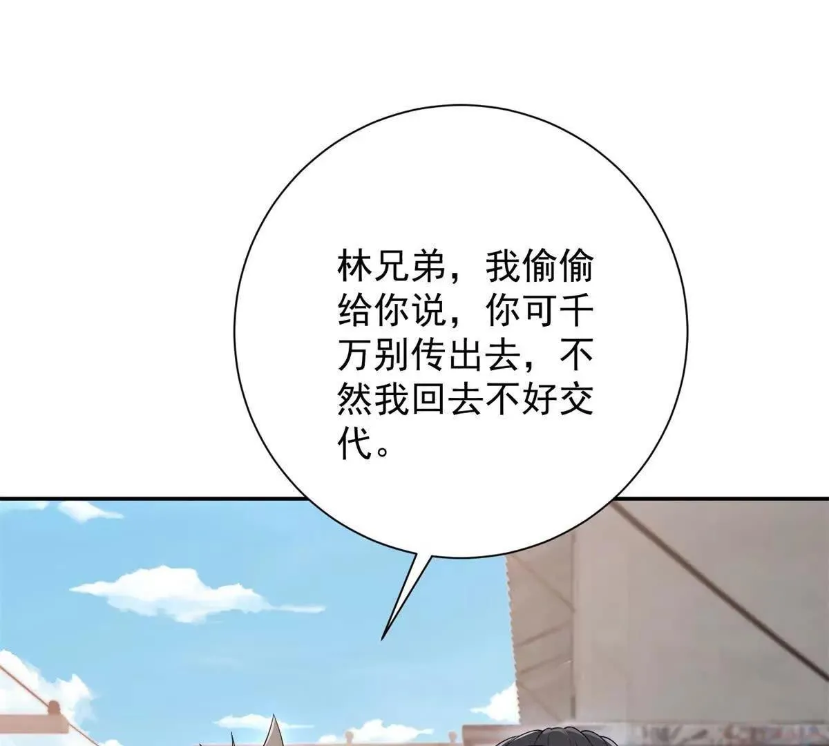 异能重生我提前登顶,第36话 比武大会正式开始！,第86张