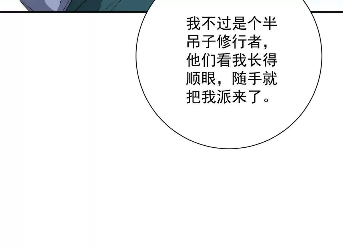 异能重生我提前登顶,第36话 比武大会正式开始！,第92张