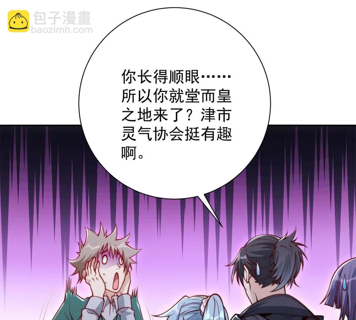 异能重生我提前登顶,第36话 比武大会正式开始！,第93张
