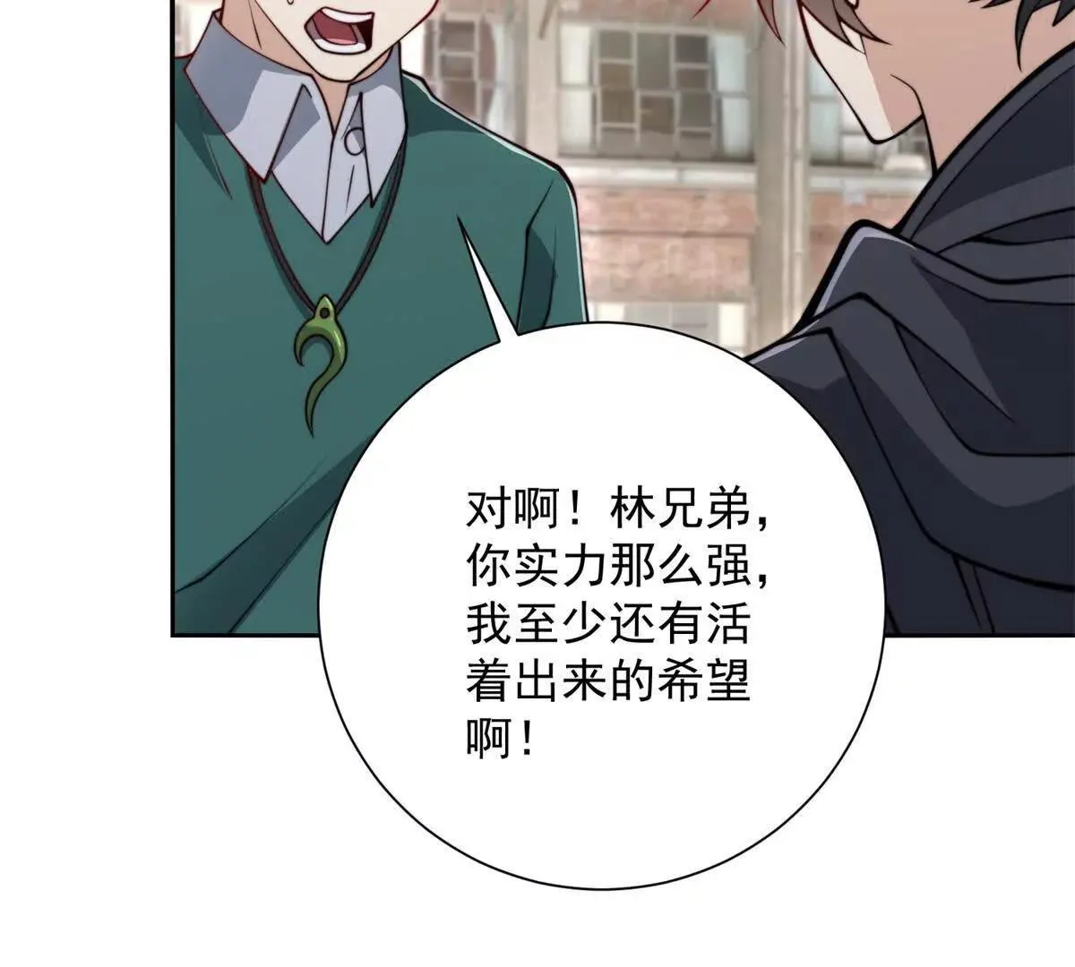 异能重生我提前登顶,第36话 比武大会正式开始！,第96张