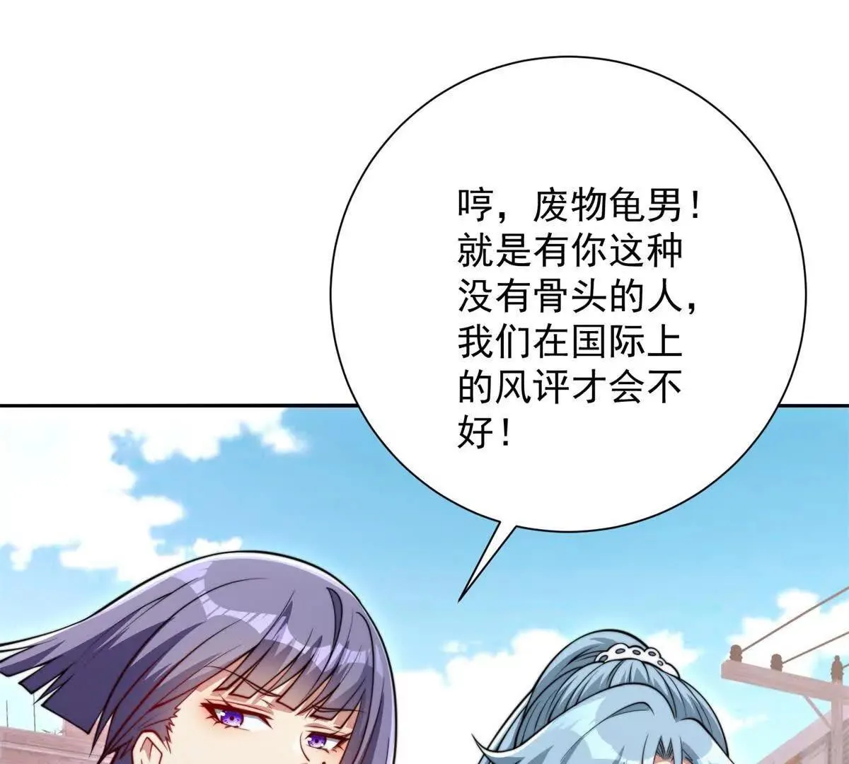 异能重生我提前登顶,第36话 比武大会正式开始！,第97张