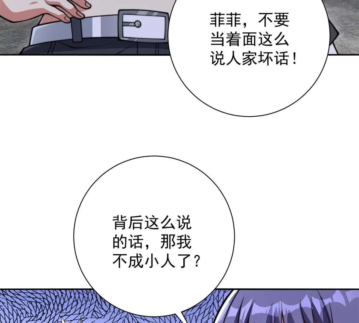 异能重生我提前登顶,第36话 比武大会正式开始！,第99张