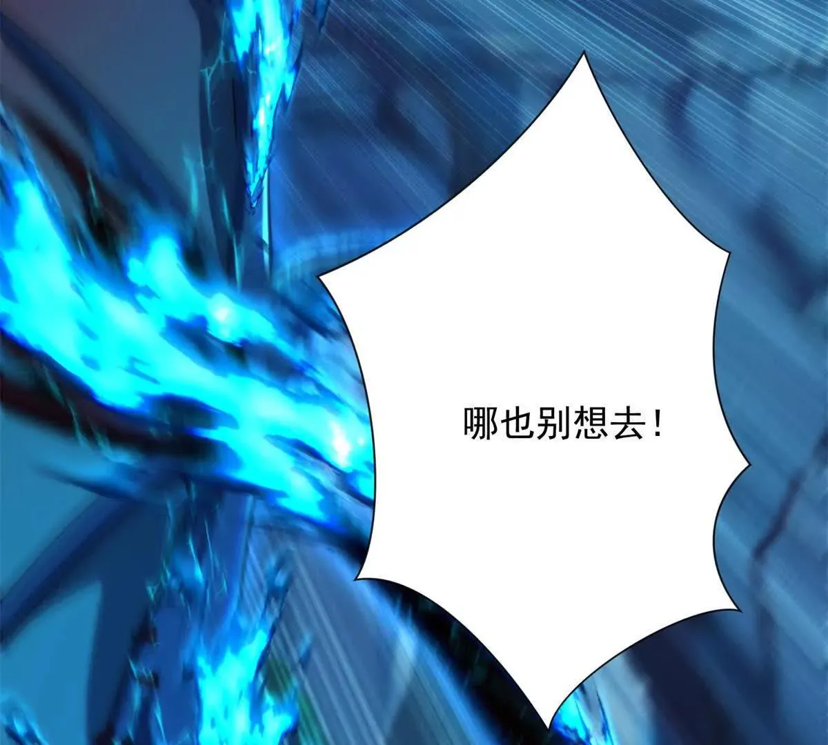 异能重生我提前登顶,第40话 从封印中逃出的龙,第109张