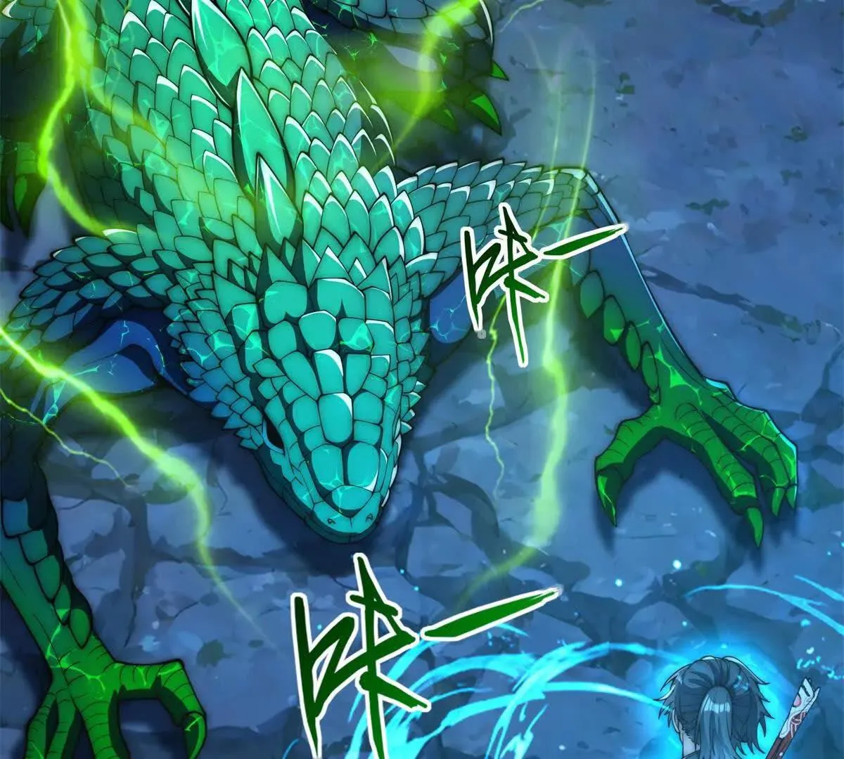 异能重生我提前登顶,第40话 从封印中逃出的龙,第12张