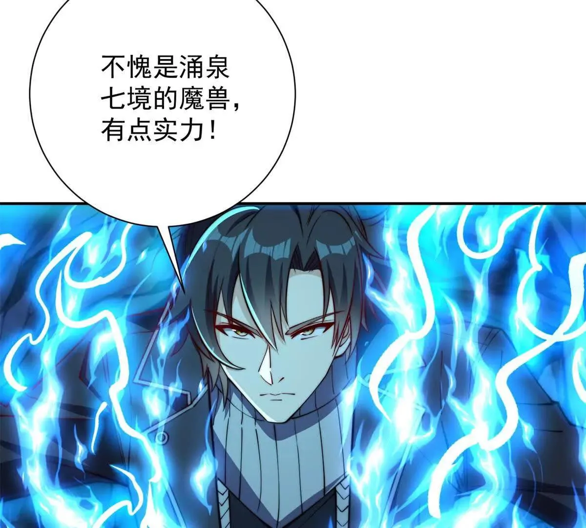 异能重生我提前登顶,第40话 从封印中逃出的龙,第24张