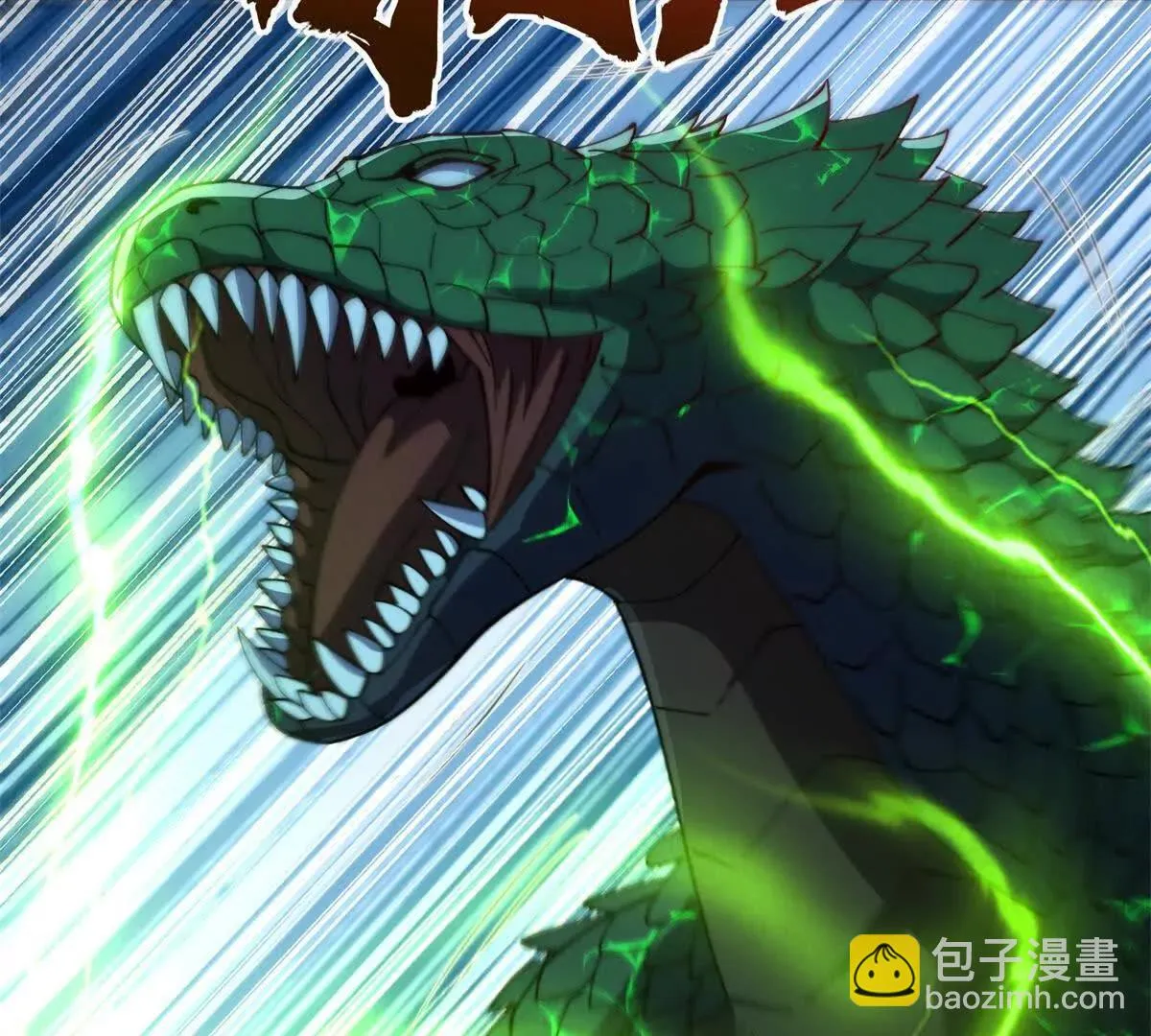 异能重生我提前登顶,第40话 从封印中逃出的龙,第26张
