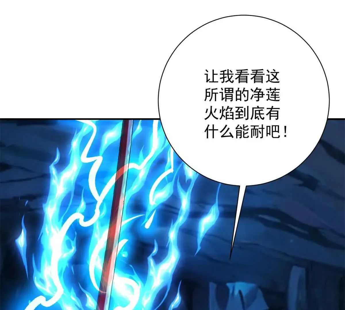 异能重生我提前登顶,第40话 从封印中逃出的龙,第29张