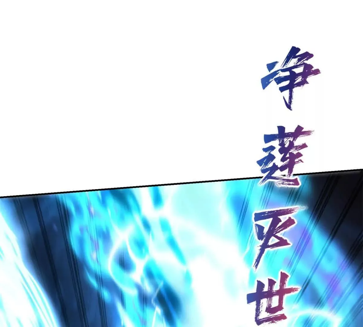 异能重生我提前登顶,第40话 从封印中逃出的龙,第32张