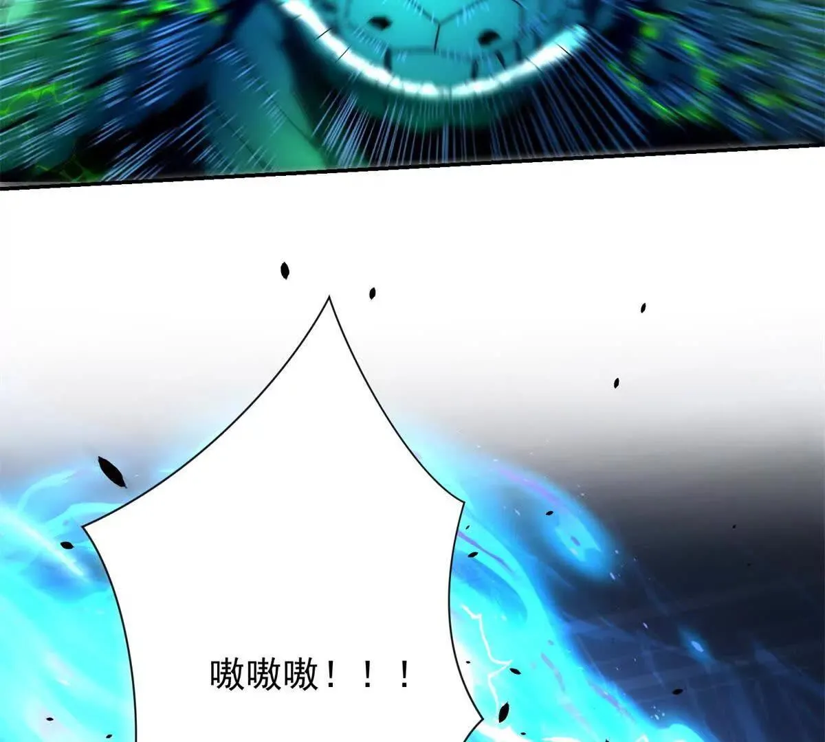 异能重生我提前登顶,第40话 从封印中逃出的龙,第35张