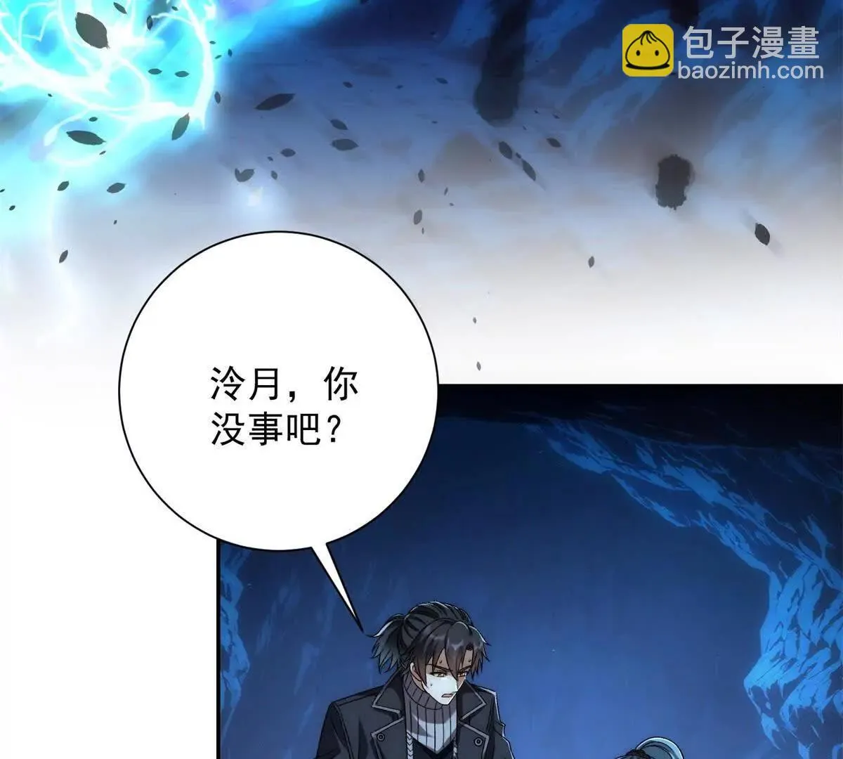 异能重生我提前登顶,第40话 从封印中逃出的龙,第39张