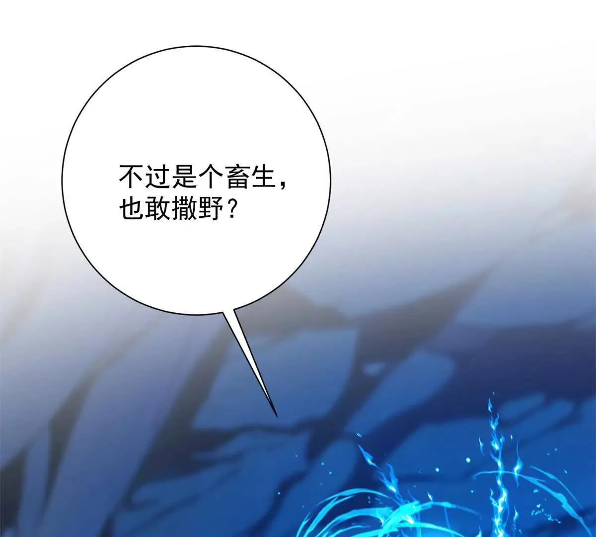 异能重生我提前登顶,第40话 从封印中逃出的龙,第4张