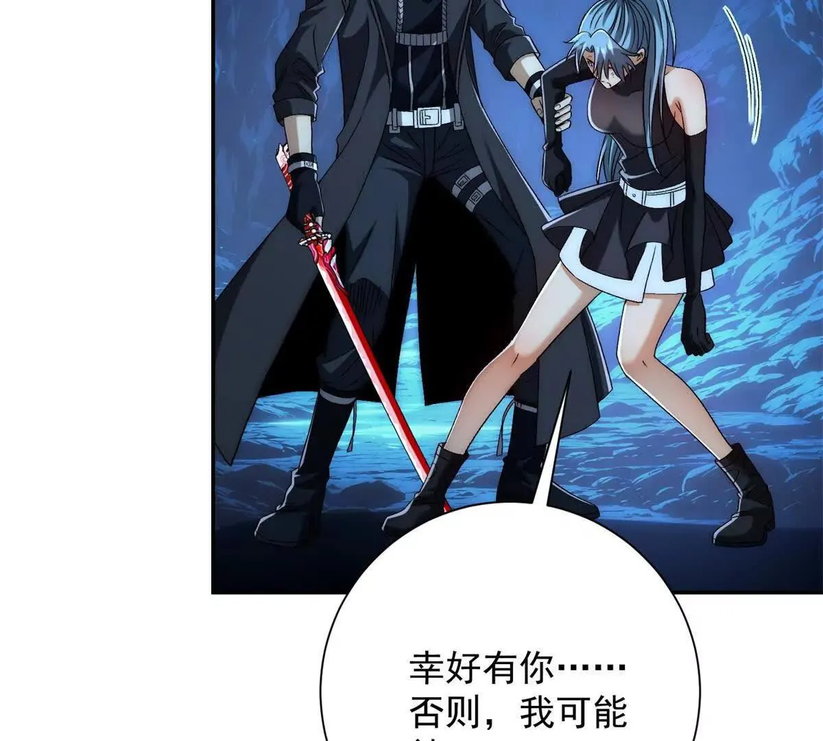 异能重生我提前登顶,第40话 从封印中逃出的龙,第40张