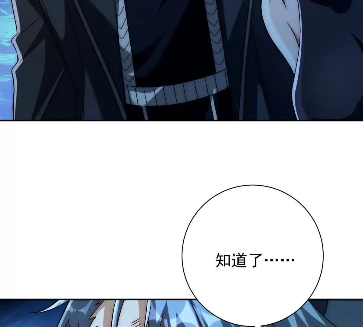 异能重生我提前登顶,第40话 从封印中逃出的龙,第43张