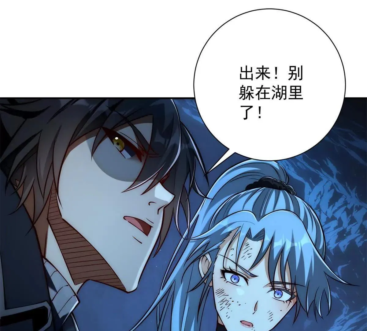 异能重生我提前登顶,第40话 从封印中逃出的龙,第47张
