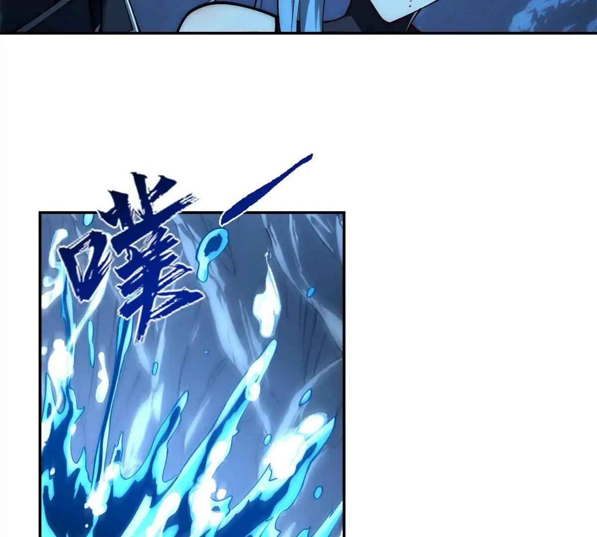 异能重生我提前登顶,第40话 从封印中逃出的龙,第48张