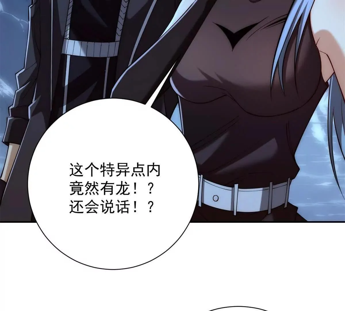异能重生我提前登顶,第40话 从封印中逃出的龙,第56张