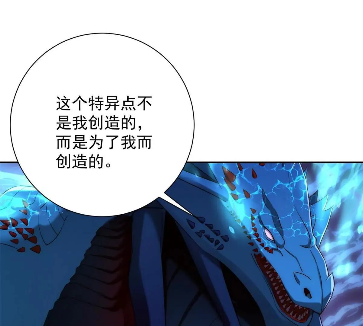 异能重生我提前登顶,第40话 从封印中逃出的龙,第63张