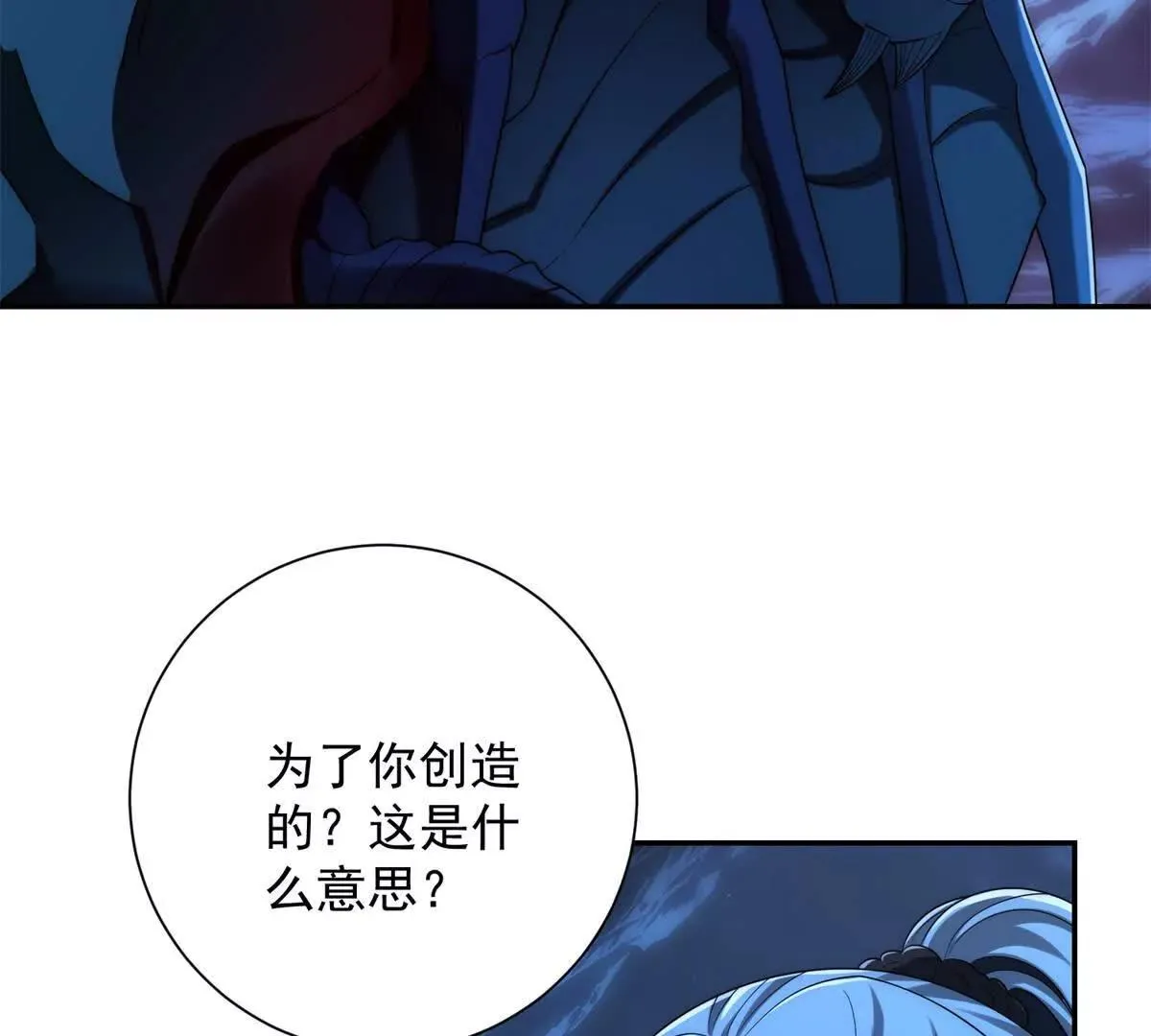 异能重生我提前登顶,第40话 从封印中逃出的龙,第64张