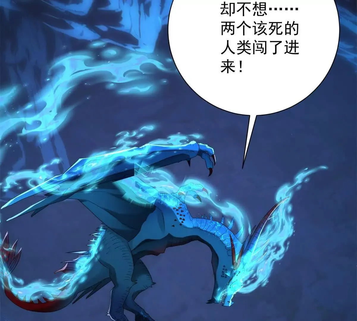 异能重生我提前登顶,第40话 从封印中逃出的龙,第67张
