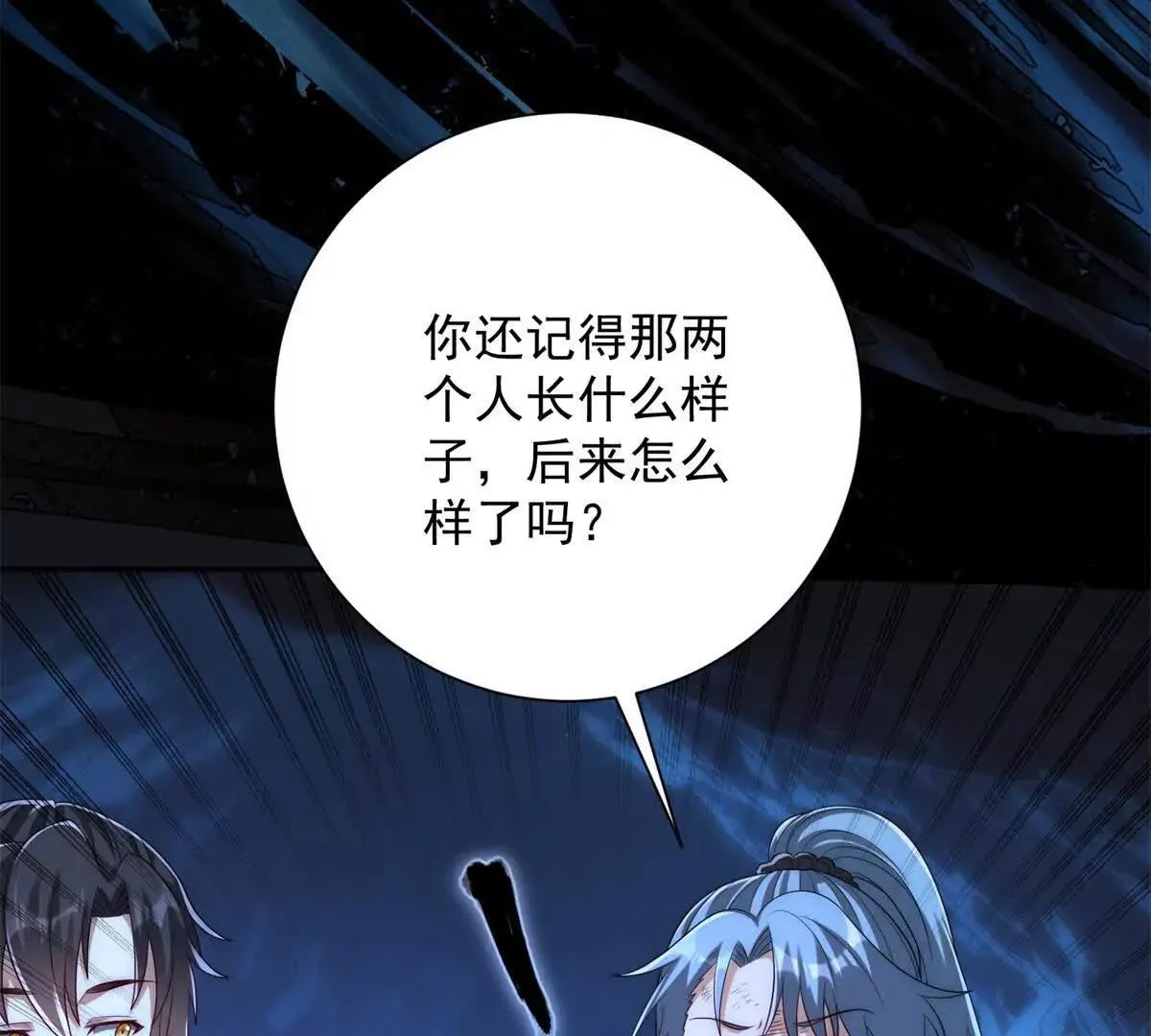 异能重生我提前登顶,第40话 从封印中逃出的龙,第70张