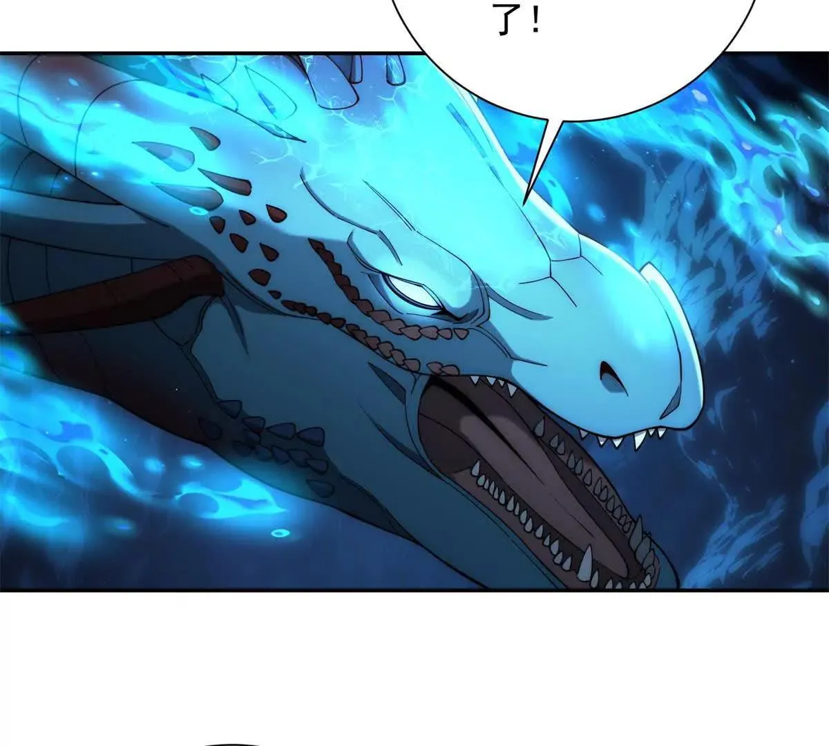 异能重生我提前登顶,第40话 从封印中逃出的龙,第78张