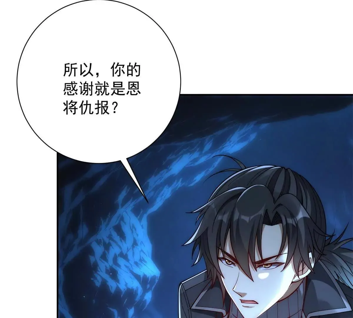 异能重生我提前登顶,第40话 从封印中逃出的龙,第79张