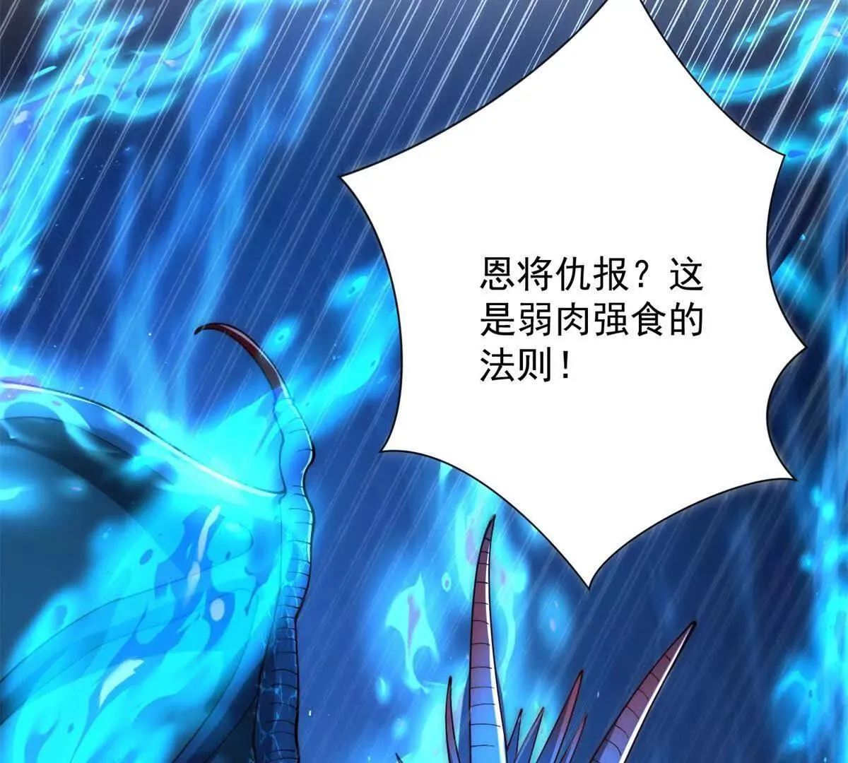 异能重生我提前登顶,第40话 从封印中逃出的龙,第81张