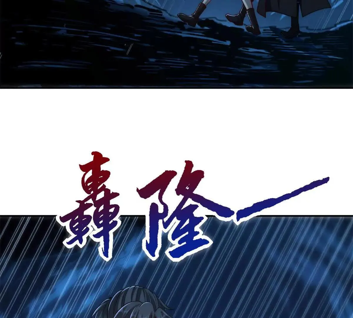 异能重生我提前登顶,第40话 从封印中逃出的龙,第84张