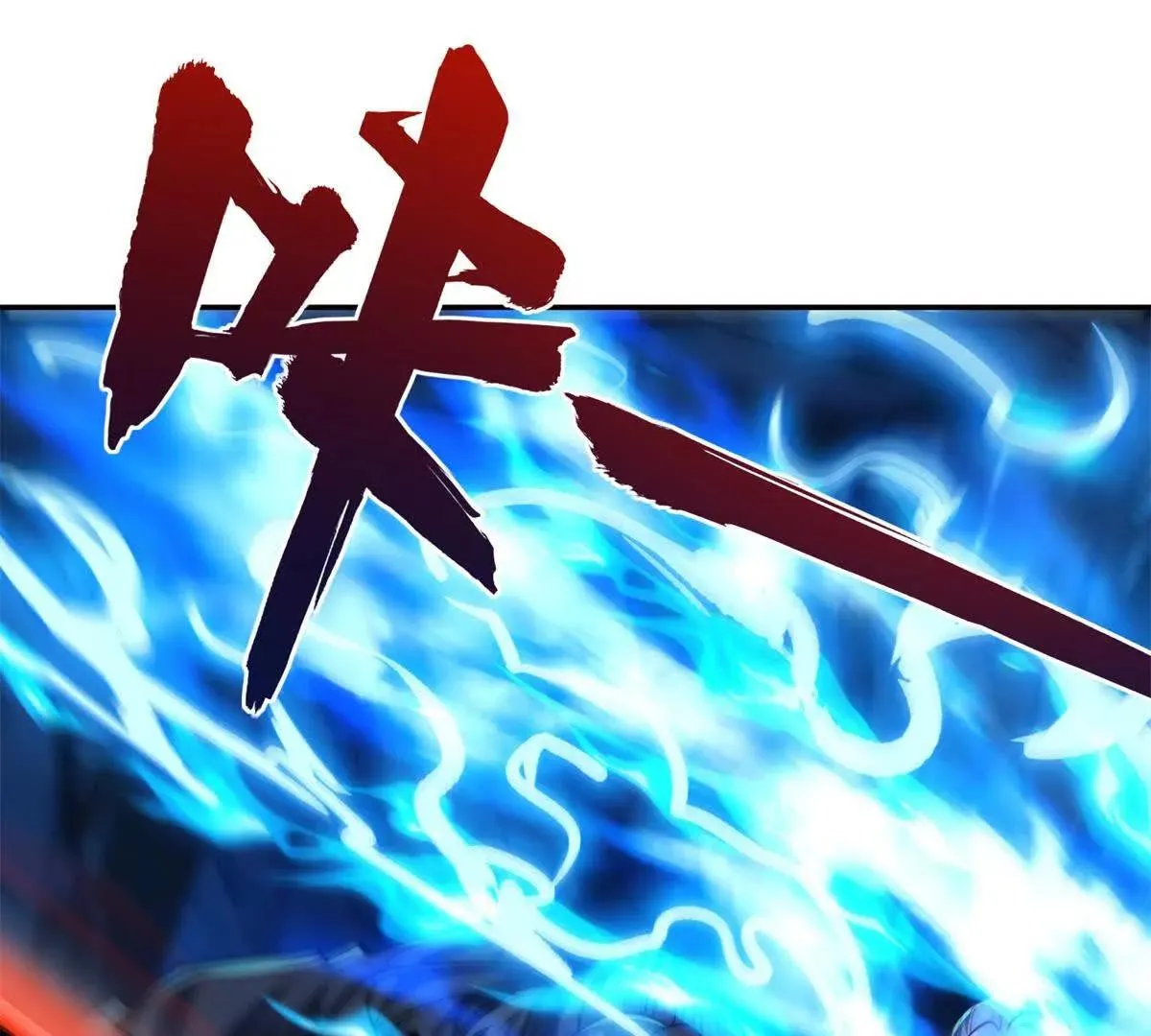 异能重生我提前登顶,第40话 从封印中逃出的龙,第91张