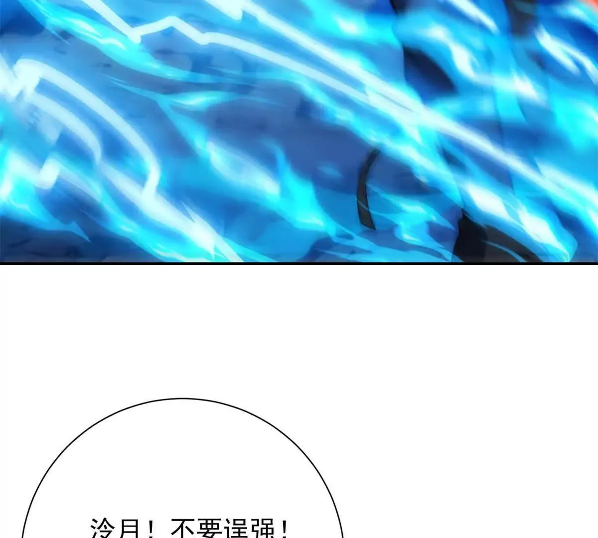 异能重生我提前登顶,第40话 从封印中逃出的龙,第93张
