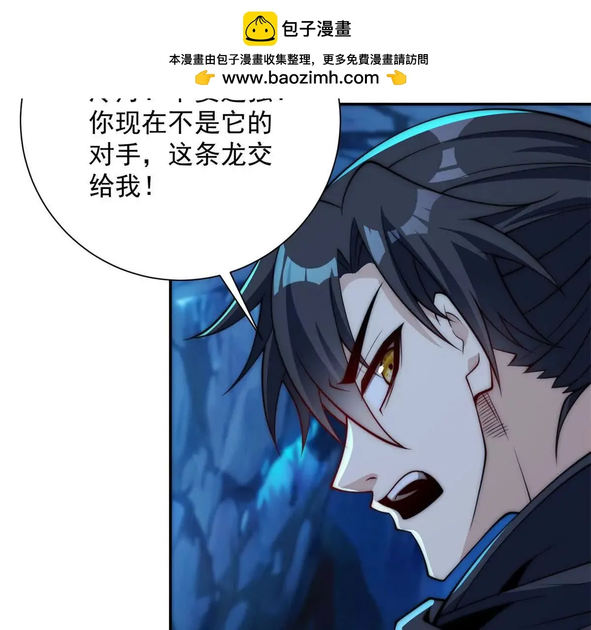 异能重生我提前登顶,第40话 从封印中逃出的龙,第94张