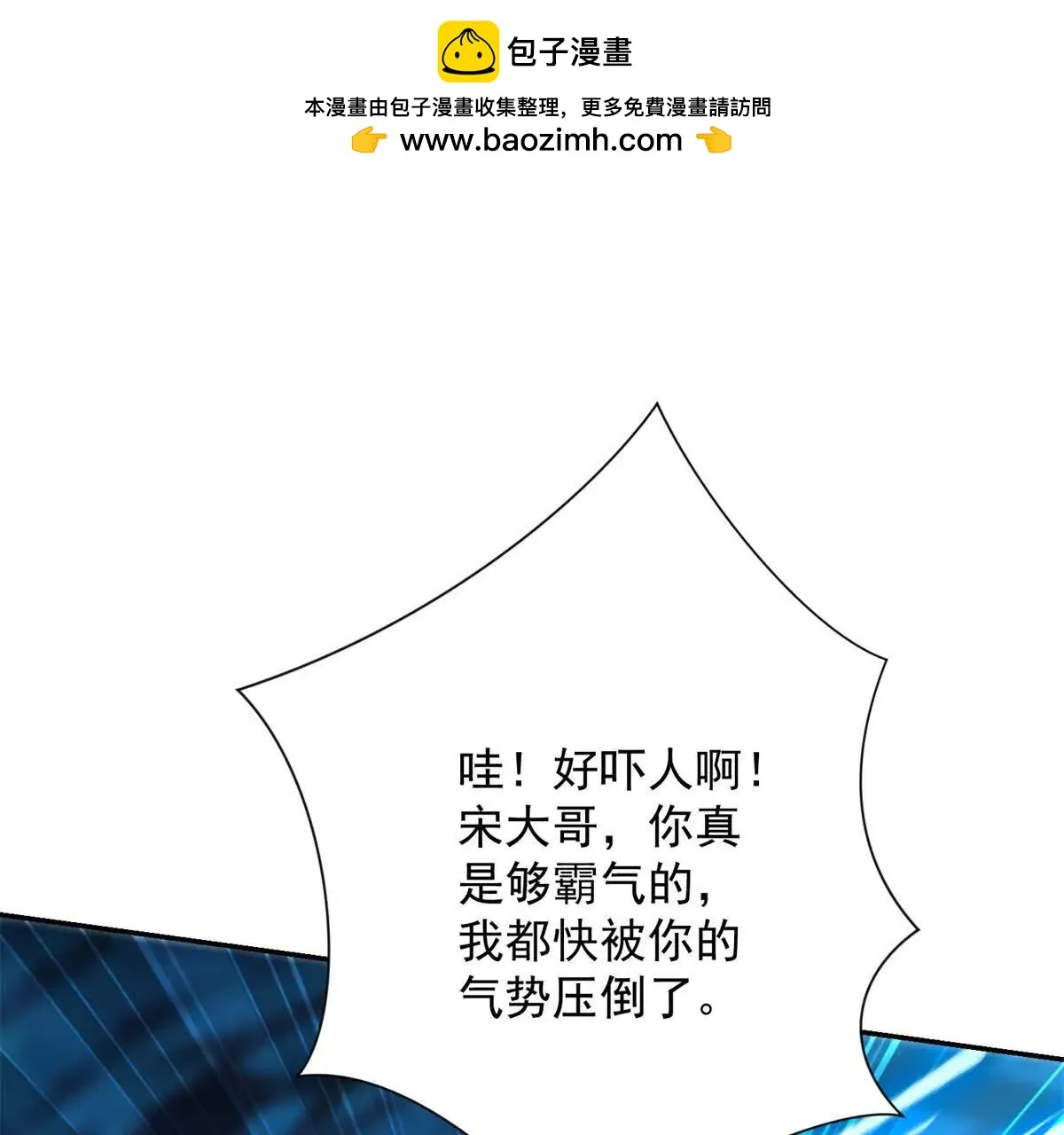 异能重生我提前登顶,第43话 墨秋的真正实力,第100张