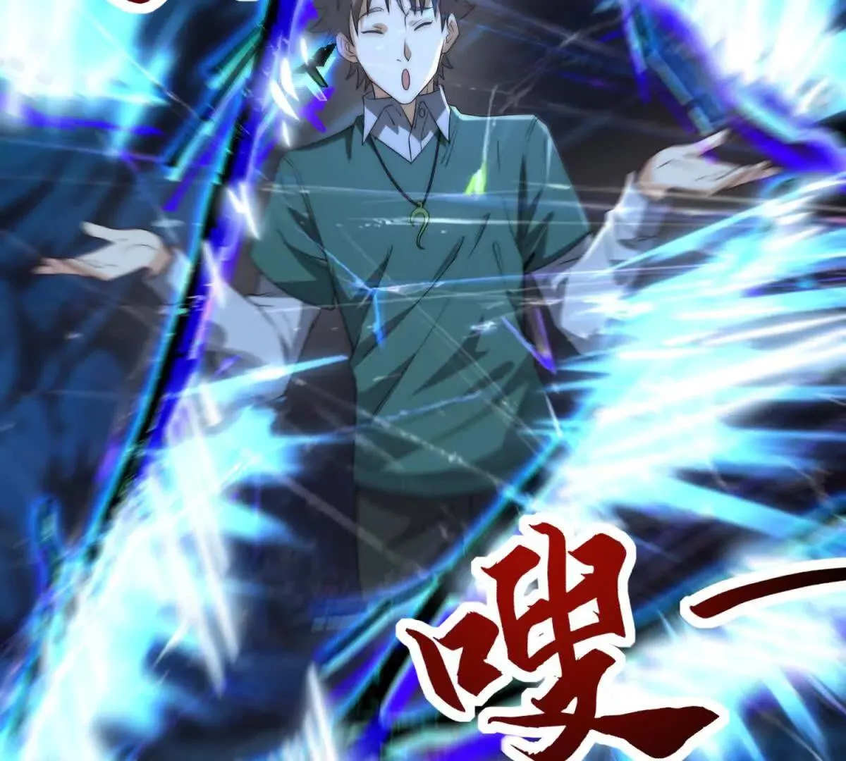 异能重生我提前登顶,第43话 墨秋的真正实力,第108张