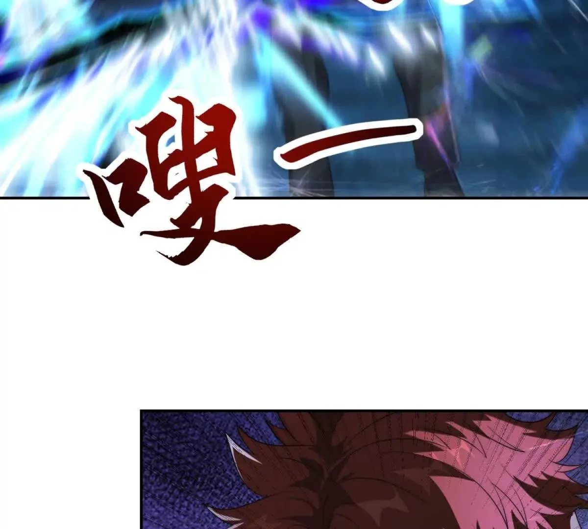 异能重生我提前登顶,第43话 墨秋的真正实力,第109张