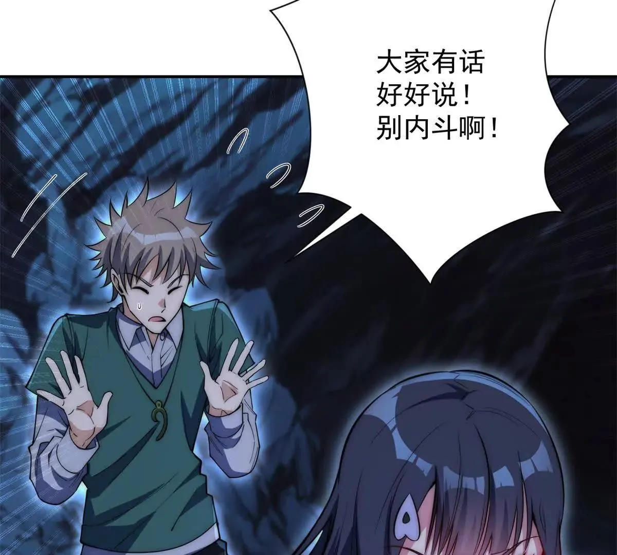 异能重生我提前登顶,第43话 墨秋的真正实力,第11张