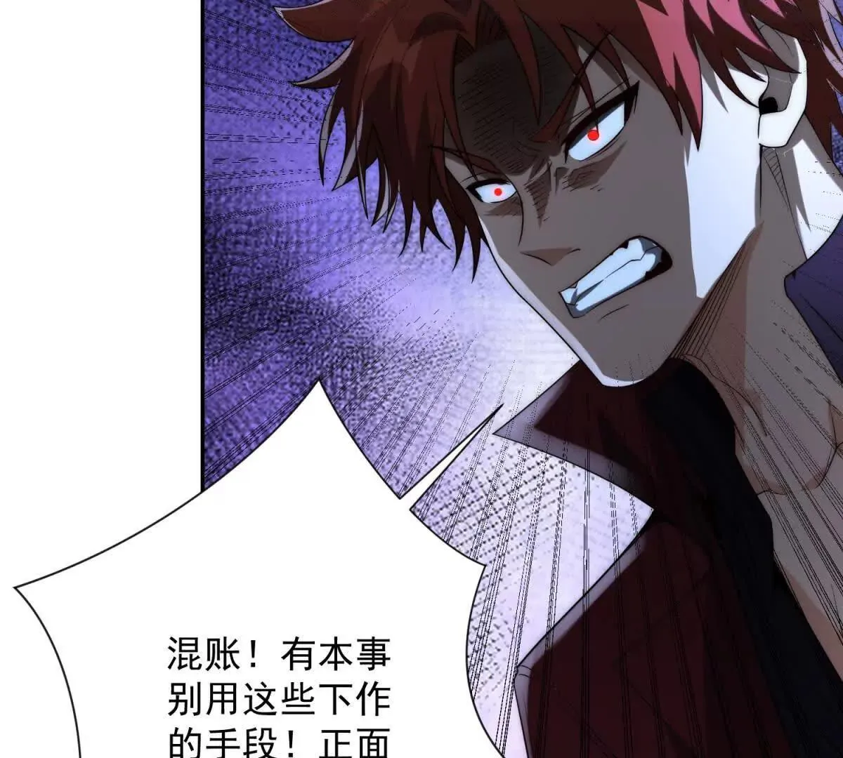 异能重生我提前登顶,第43话 墨秋的真正实力,第110张