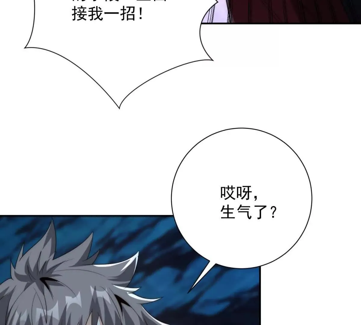 异能重生我提前登顶,第43话 墨秋的真正实力,第111张