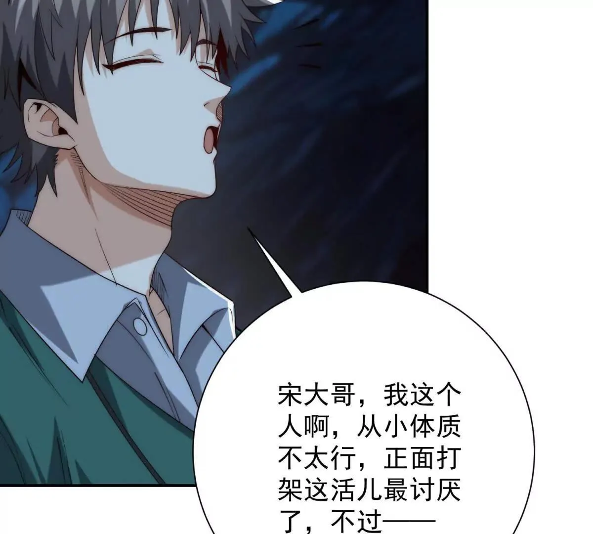 异能重生我提前登顶,第43话 墨秋的真正实力,第112张