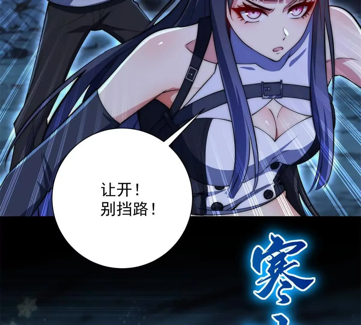 异能重生我提前登顶,第43话 墨秋的真正实力,第12张