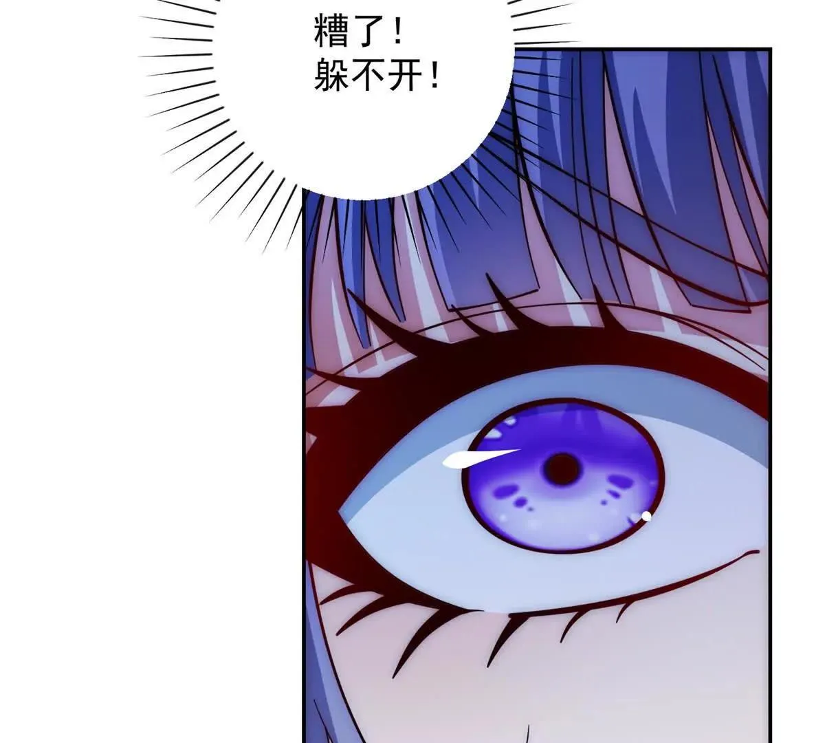 异能重生我提前登顶,第43话 墨秋的真正实力,第29张