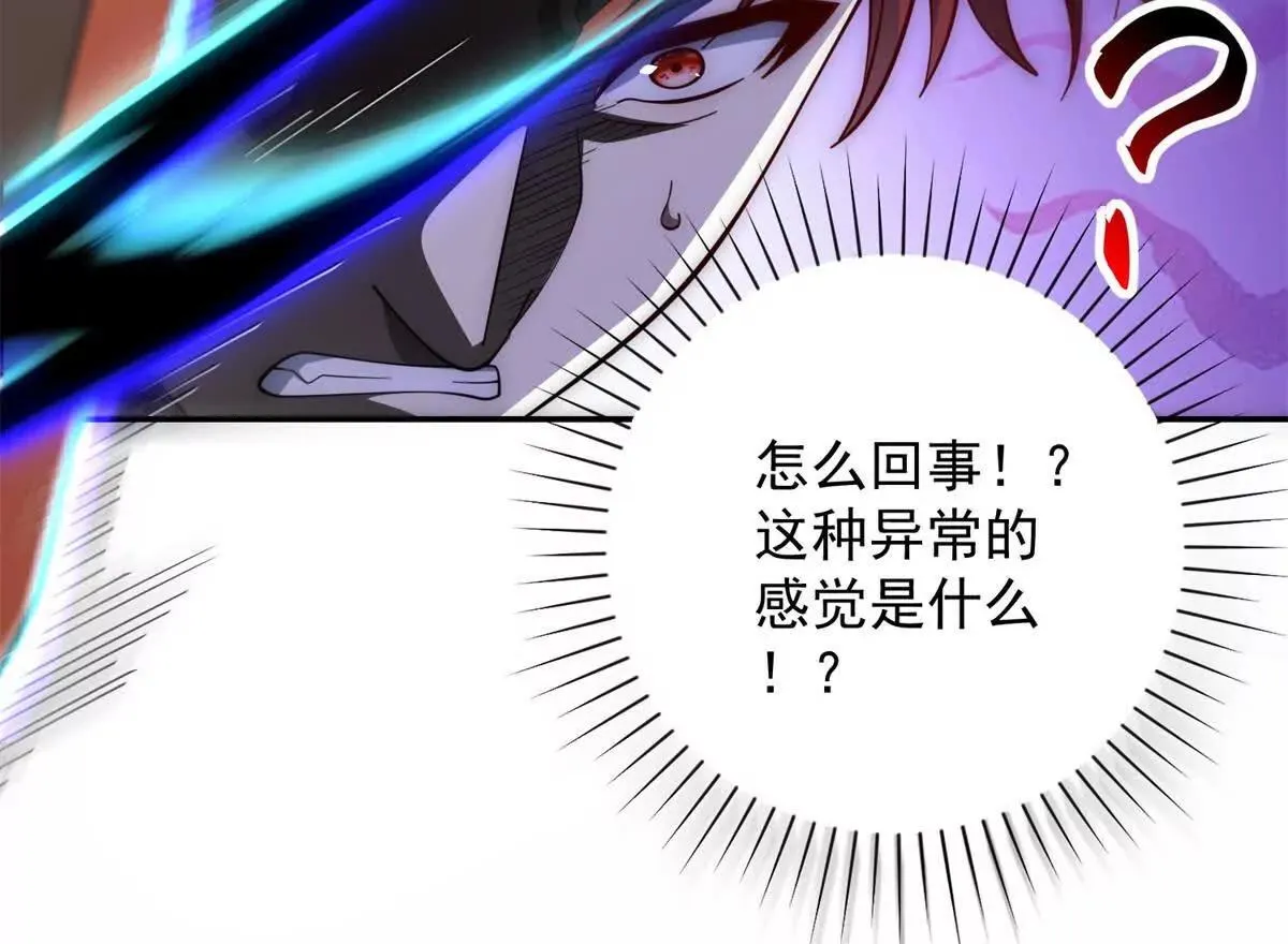 异能重生我提前登顶,第43话 墨秋的真正实力,第33张