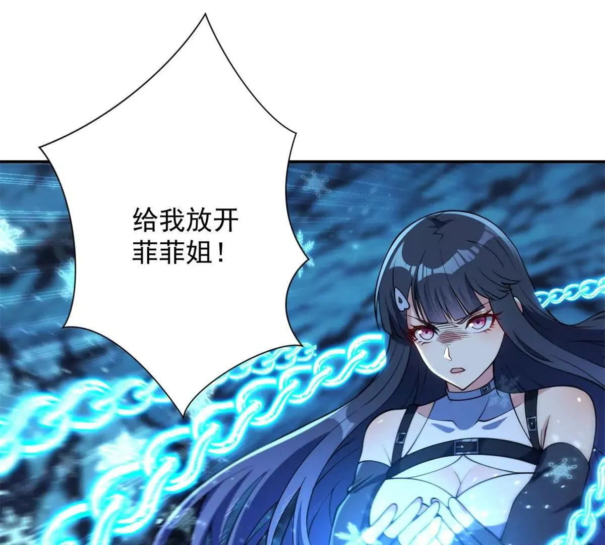 异能重生我提前登顶,第43话 墨秋的真正实力,第34张