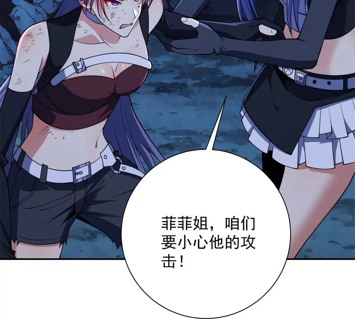 异能重生我提前登顶,第43话 墨秋的真正实力,第38张