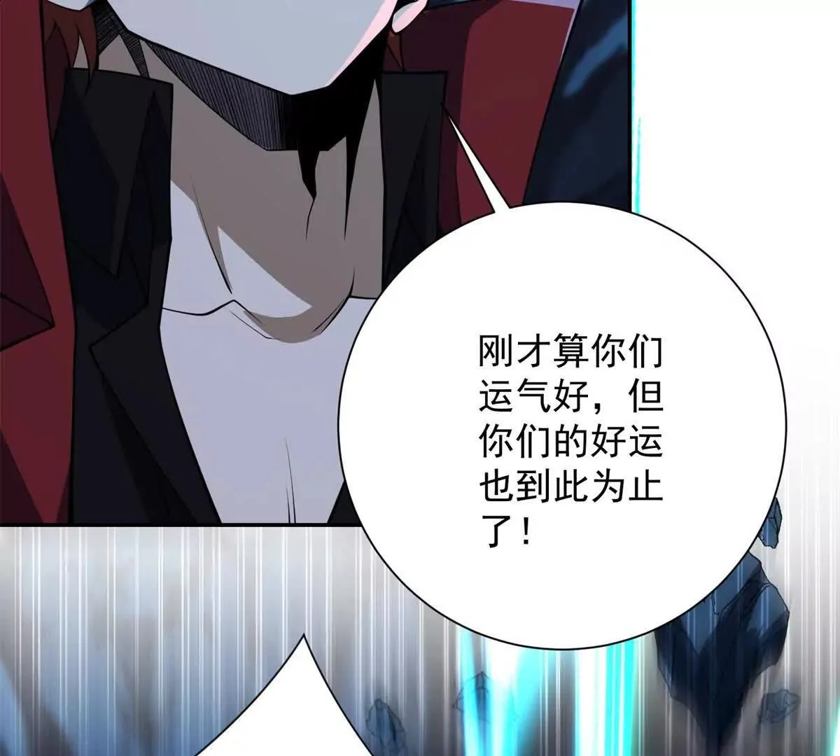 异能重生我提前登顶,第43话 墨秋的真正实力,第40张