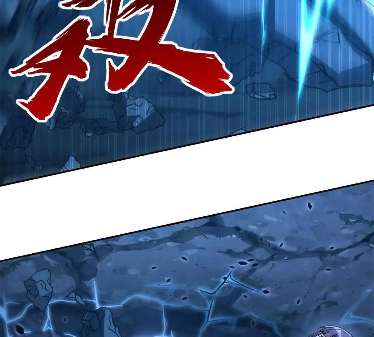 异能重生我提前登顶,第43话 墨秋的真正实力,第44张