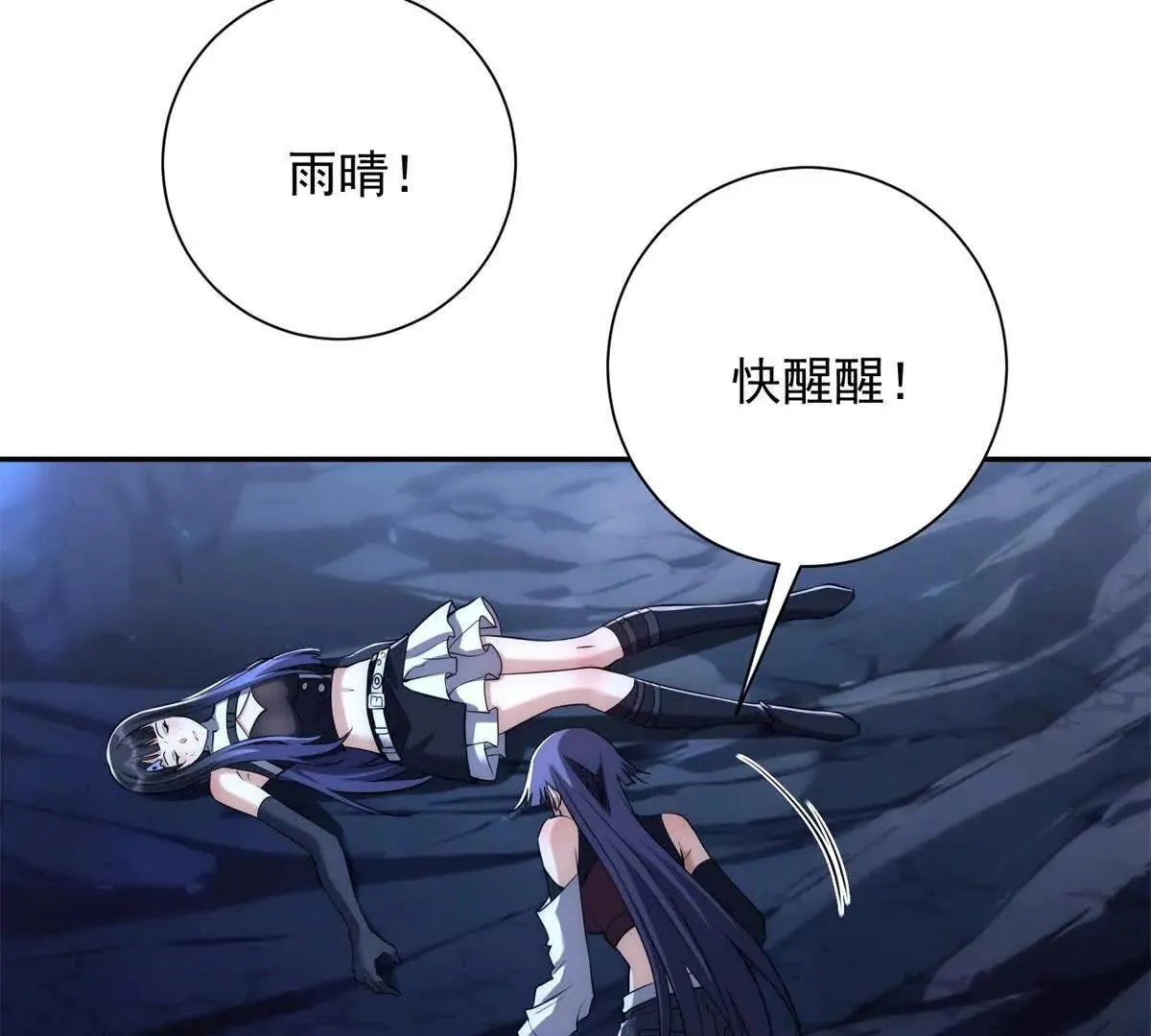 异能重生我提前登顶,第43话 墨秋的真正实力,第52张