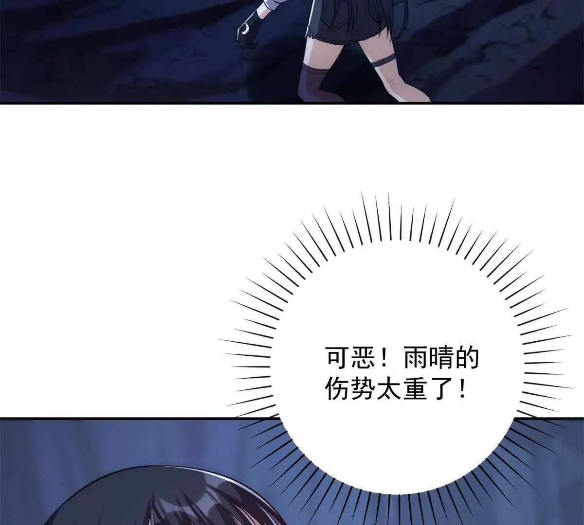异能重生我提前登顶,第43话 墨秋的真正实力,第53张