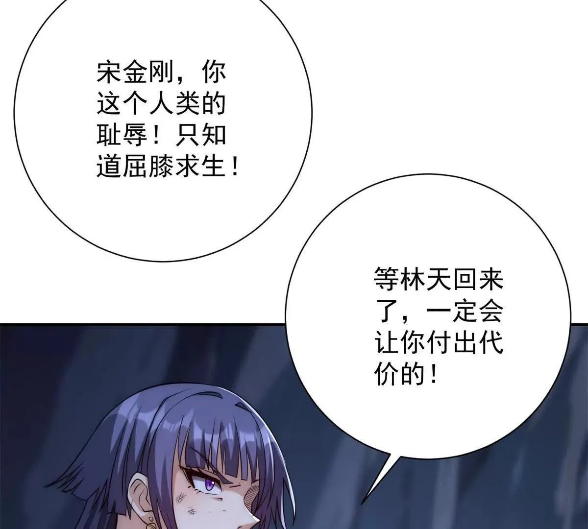 异能重生我提前登顶,第43话 墨秋的真正实力,第59张