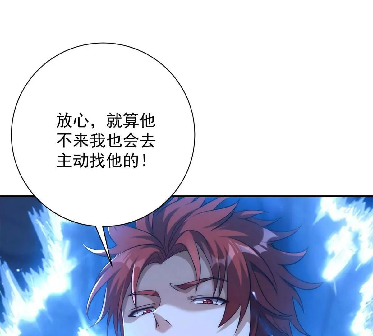 异能重生我提前登顶,第43话 墨秋的真正实力,第61张