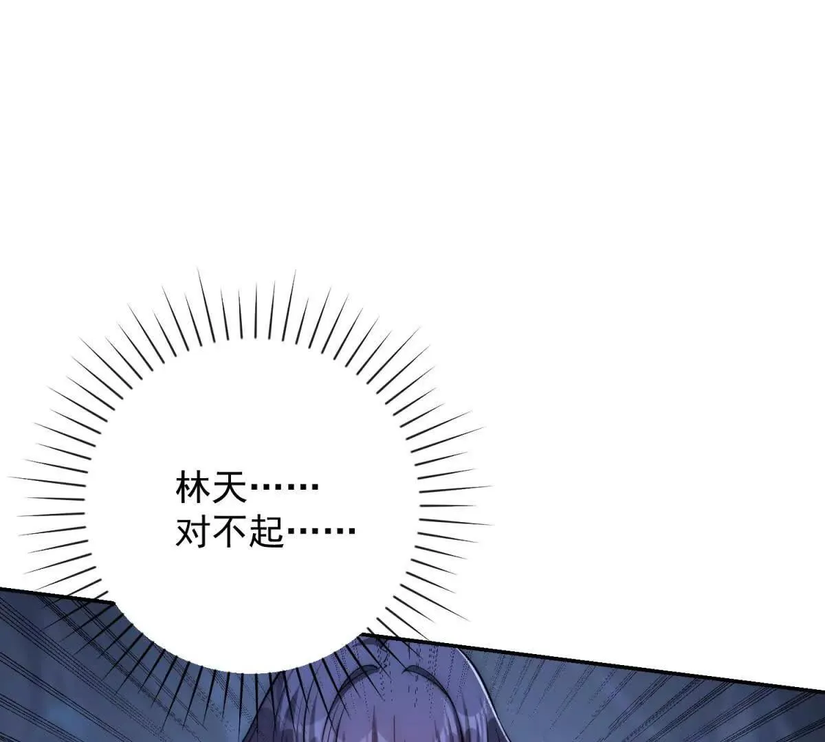 异能重生我提前登顶,第43话 墨秋的真正实力,第68张